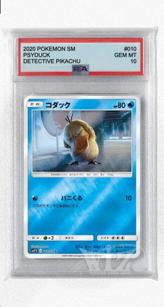 画像1: [PSA10]コダック【C】〈010/024〉(水) (1)