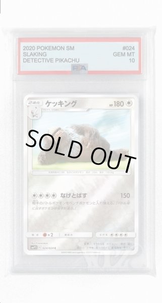 画像1: [PSA10]ケッキング【C】〈024/024〉(無) (1)