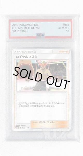 画像1: [PSA10]ロイヤルマスク【PROMO】〈084/SM-P〉(サポート) (1)