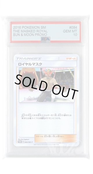 画像1: [PSA10]ロイヤルマスク【PROMO】〈084/SM-P〉(サポート) (1)