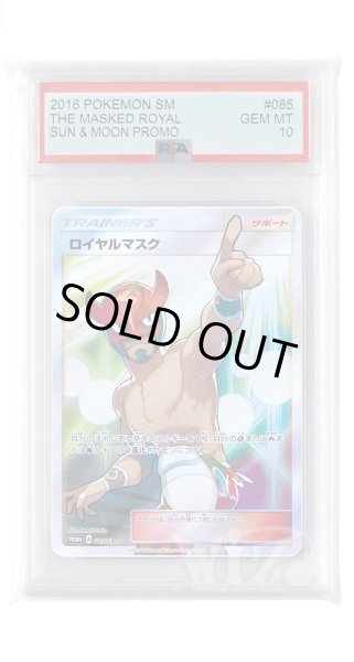 画像1: [PSA10]ロイヤルマスク【PROMO】〈085/SM-P〉(サポート) (1)