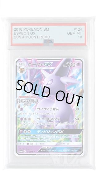 画像1: [PSA10]エーフィGX【PROMO】〈124/SM-P〉(超) (1)
