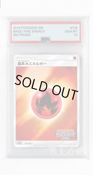 画像1: [PSA10]基本炎エネルギー【PROMO】〈129/SM-P〉(炎) (1)