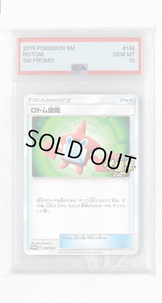 画像1: [PSA10]ロトム図鑑【PROMO】〈149/SM-P〉(グッズ) (1)