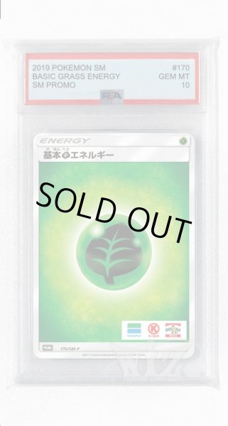 画像1: [PSA10]基本草エネルギー【PROMO】〈170/SM-P〉(草) (1)