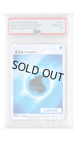 画像1: [PSA10]基本水エネルギー（キラ）【PROMO】〈177/SM-P〉(水) (1)