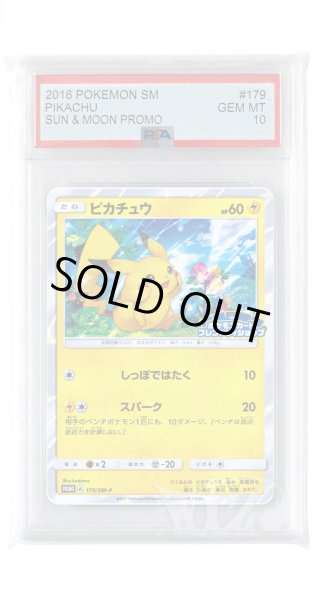 画像1: [PSA10]ピカチュウ【PROMO】〈179/SM-P〉(雷) (1)