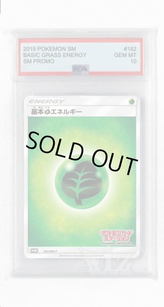 画像1: [PSA10]基本草エネルギー【PROMO】〈182/SM-P〉(草) (1)