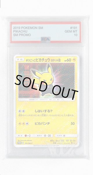 画像1: [PSA10]ボスごっこピカチュウ ロケット団【PROMO】〈191/SM-P〉(雷) (1)
