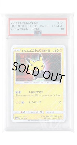 画像1: [PSA10]ボスごっこピカチュウ ロケット団【PROMO】〈191/SM-P〉(雷) (1)
