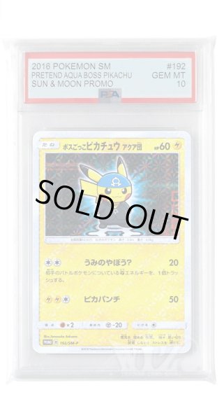 画像1: [PSA10]ボスごっこピカチュウ アクア団【PROMO】〈192/SM-P〉(雷) (1)
