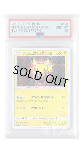画像1: [PSA10]ボスごっこピカチュウ フレア団【PROMO】〈196/SM-P〉(雷) (1)