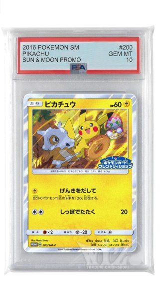 画像1: [PSA10]ピカチュウ【PROMO】〈200/SM-P〉(雷) (1)