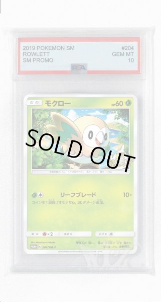 画像1: [PSA10]モクロー【PROMO】〈204/SM-P〉(草) (1)