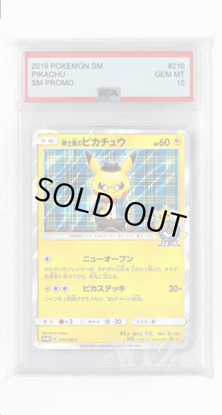 画像1: [PSA10]紳士風のピカチュウ【PROMO】〈210/SM-P〉(雷) (1)