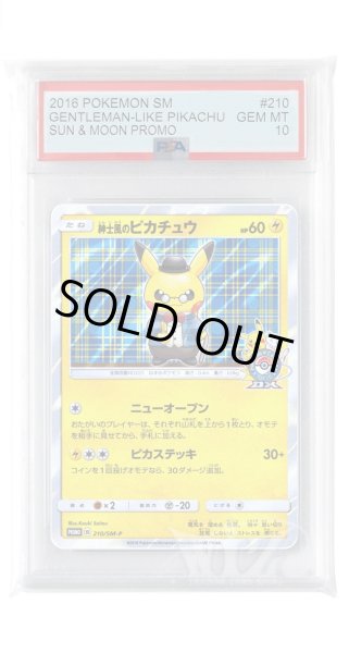 画像1: [PSA10]紳士風のピカチュウ【PROMO】〈210/SM-P〉(雷) (1)