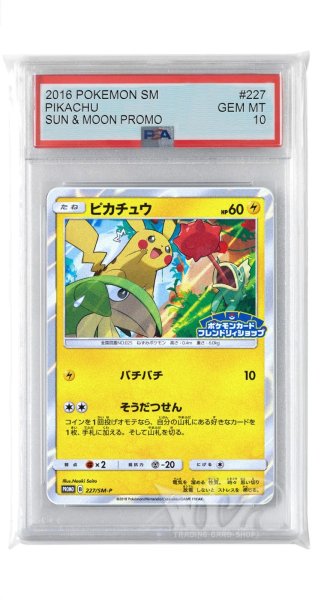 画像1: [PSA10]ピカチュウ【PROMO】〈227/SM-P〉(雷) (1)