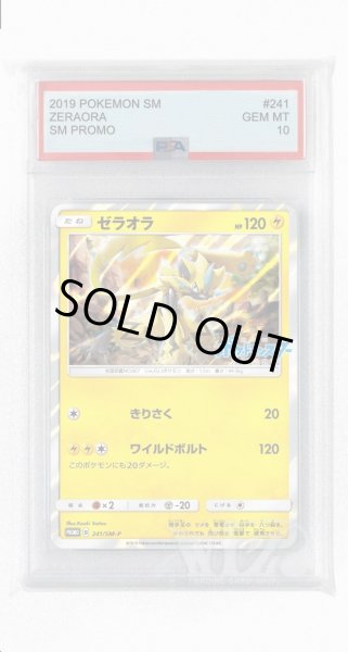 画像1: [PSA10]ゼラオラ【PROMO】〈241/SM-P〉(雷) (1)