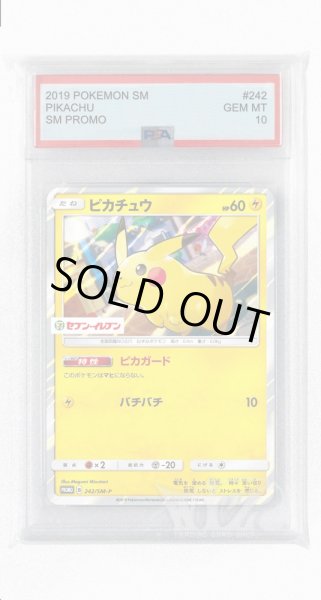 画像1: [PSA10]ピカチュウ【PROMO】〈242/SM-P〉(雷) (1)