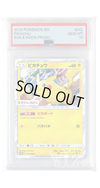 画像1: [PSA10]ピカチュウ【PROMO】〈242/SM-P〉(雷) (1)