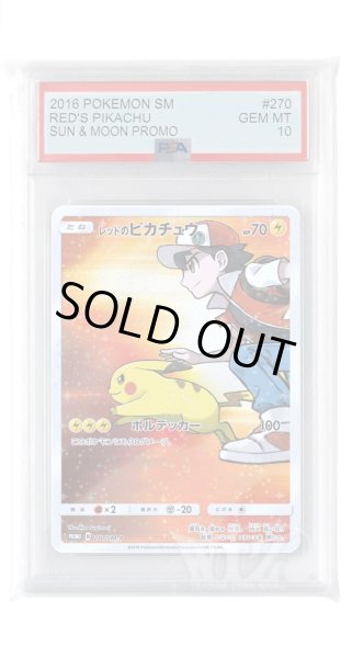画像1: [PSA10]レッドのピカチュウ【PROMO】〈270/SM-P〉(雷) (1)