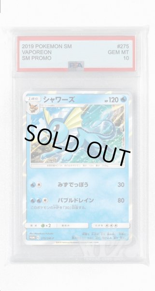 画像1: [PSA10]シャワーズ【PROMO】〈275/SM-P〉(水) (1)