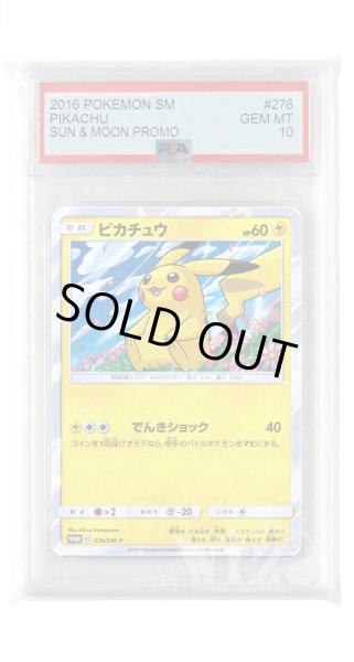 画像1: [PSA10]ピカチュウ【PROMO】〈276/SM-P〉(雷) (1)