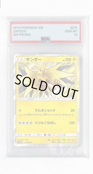 画像1: [PSA10]サンダー【PROMO】〈279/SM-P〉(雷) (1)