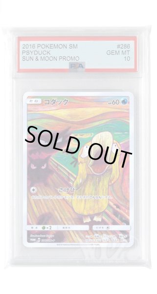 画像1: [PSA10]コダック【PROMO】〈286/SM-P〉(水) (1)
