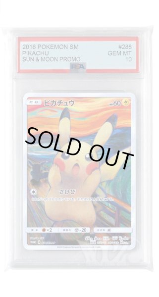 画像1: [PSA10]ピカチュウ【PROMO】〈288/SM-P〉(雷) (1)