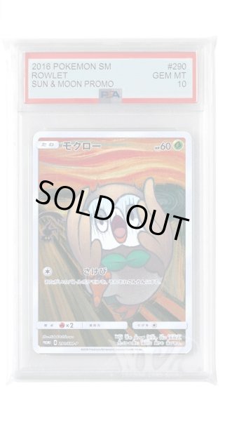 画像1: [PSA10]モクロー【PROMO】〈290/SM-P〉(草) (1)