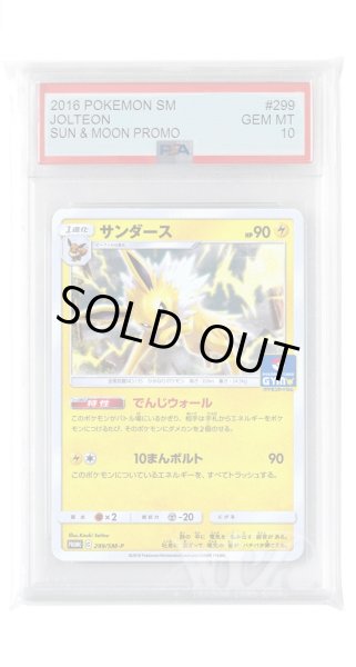 画像1: [PSA10]サンダース【PROMO】〈299/SM-P〉(雷) (1)