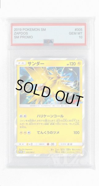 画像1: [PSA10]サンダー【PROMO】〈305/SM-P〉(雷) (1)