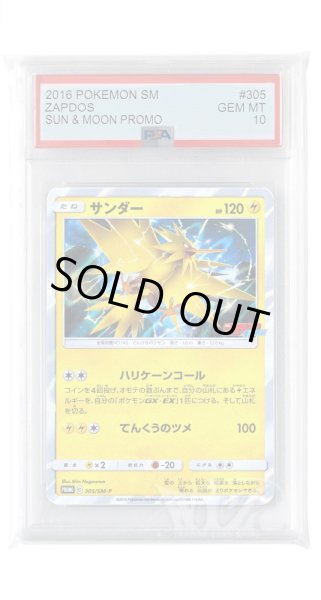 画像1: [PSA10]サンダー【PROMO】〈305/SM-P〉(雷) (1)