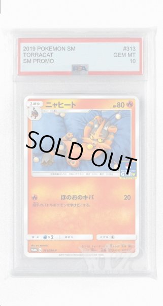 画像1: [PSA10]ニャヒート【PROMO】〈313/SM-P〉(炎) (1)