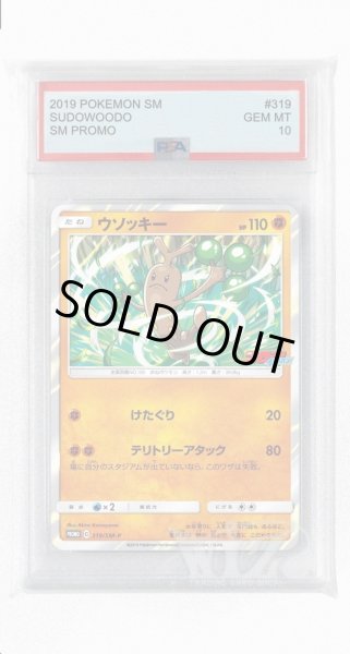画像1: [PSA10]ウソッキー【PROMO】〈319/SM-P〉(闘) (1)