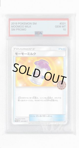 画像1: [PSA10]モーモーミルク【PROMO】〈331/SM-P〉(グッズ) (1)