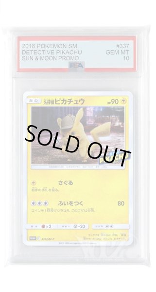 画像1: [PSA10]名探偵ピカチュウ【PROMO】〈337/SM-P〉(雷) (1)