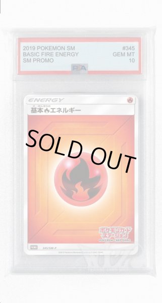 画像1: [PSA10]基本炎エネルギー【PROMO】〈345/SM-P〉(炎) (1)