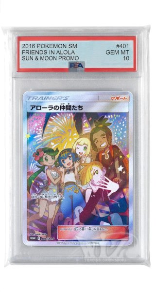 画像1: [PSA10]アローラの仲間たち【PROMO】〈401/SM-P〉(サポート) (1)