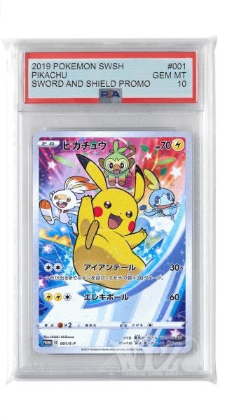 画像1: [PSA10]ピカチュウ【PROMO】〈001/S-P〉(雷) (1)