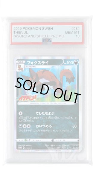 画像1: [PSA10]フォクスライ【PROMO】〈084/S-P〉(悪) (1)