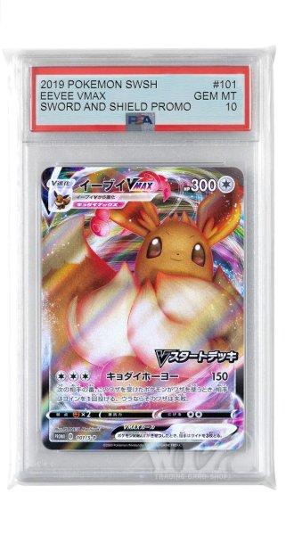 画像1: [PSA10]イーブイVMAX【PROMO】〈101/S-P〉(無) (1)