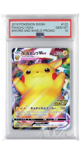 画像1: [PSA10]ピカチュウVMAX【PROMO】〈123/S-P〉(雷) (1)