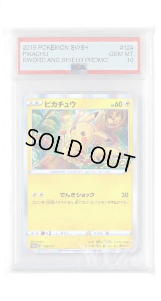 画像1: [PSA10]ピカチュウ【PROMO】〈124/S-P〉(雷) (1)