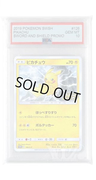画像1: [PSA10]ピカチュウ【PROMO】〈126/S-P〉(雷) (1)