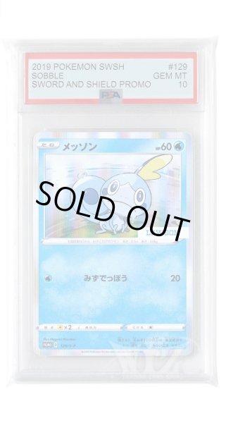 画像1: [PSA10]メッソン【PROMO】〈129/S-P〉(水) (1)