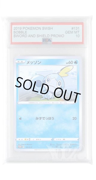 画像1: [PSA10]メッソン【PROMO】〈131/S-P〉(水) (1)