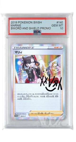 画像1: [PSA10]マリィ【PROMO】〈140/S-P〉(サポート) (1)
