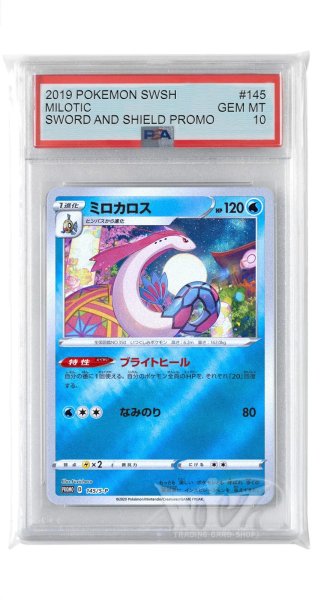 画像1: [PSA10]ミロカロス【PROMO】〈145/S-P〉(水) (1)